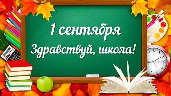 Что подарить на 1 Сентября? 10 идей на любой бюджет